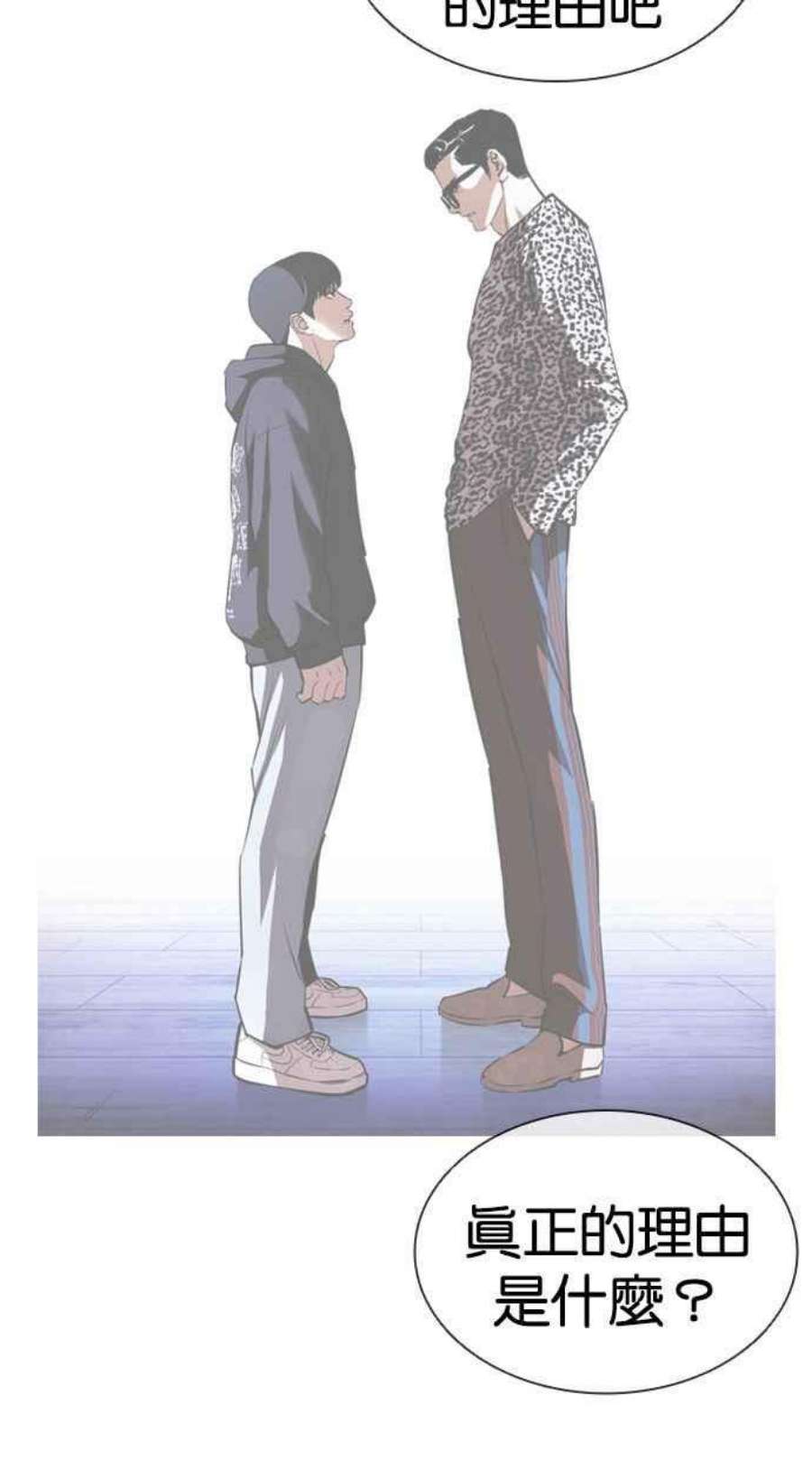 看脸时代第397话 绑架朴玄硕04