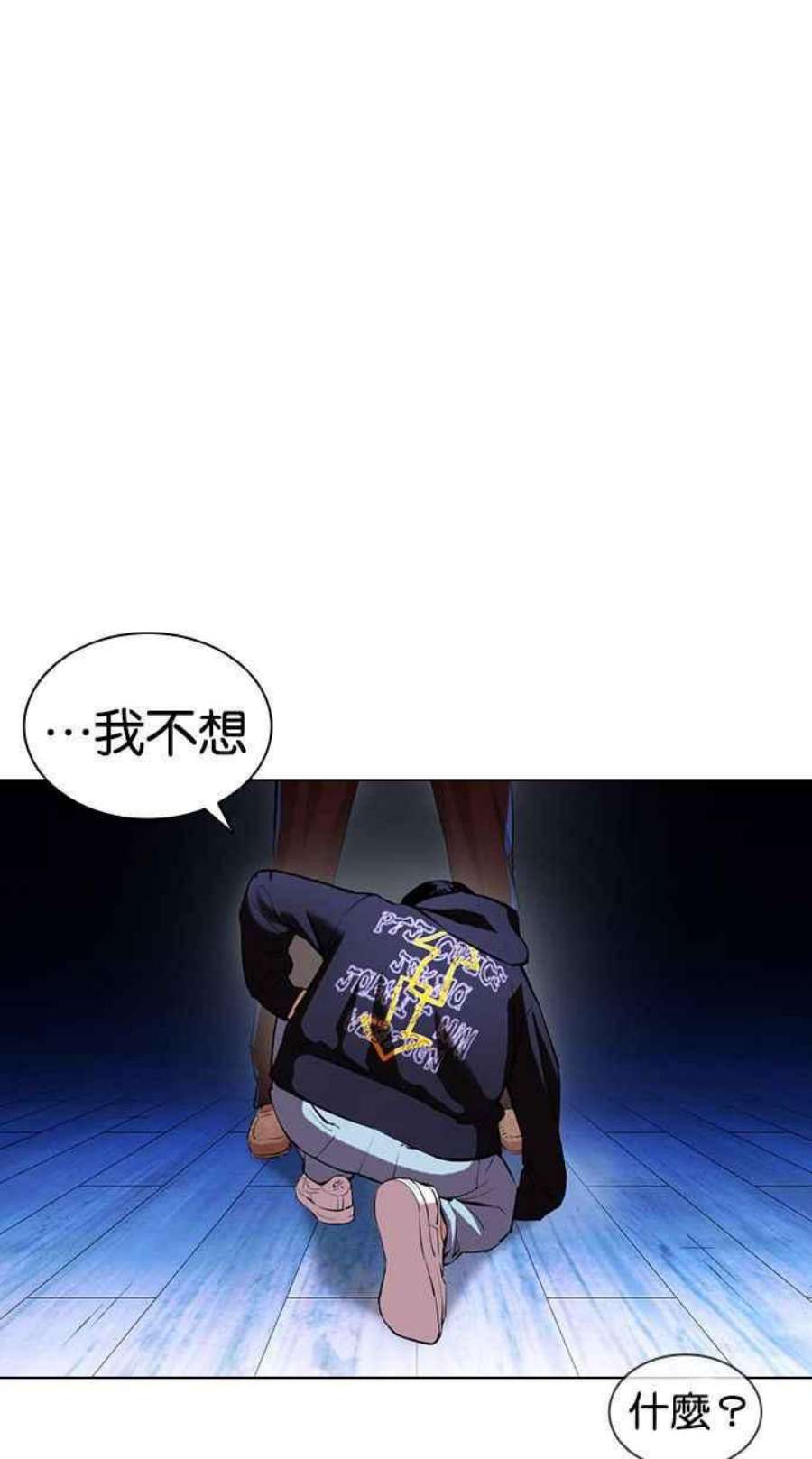 看脸时代第397话 绑架朴玄硕04