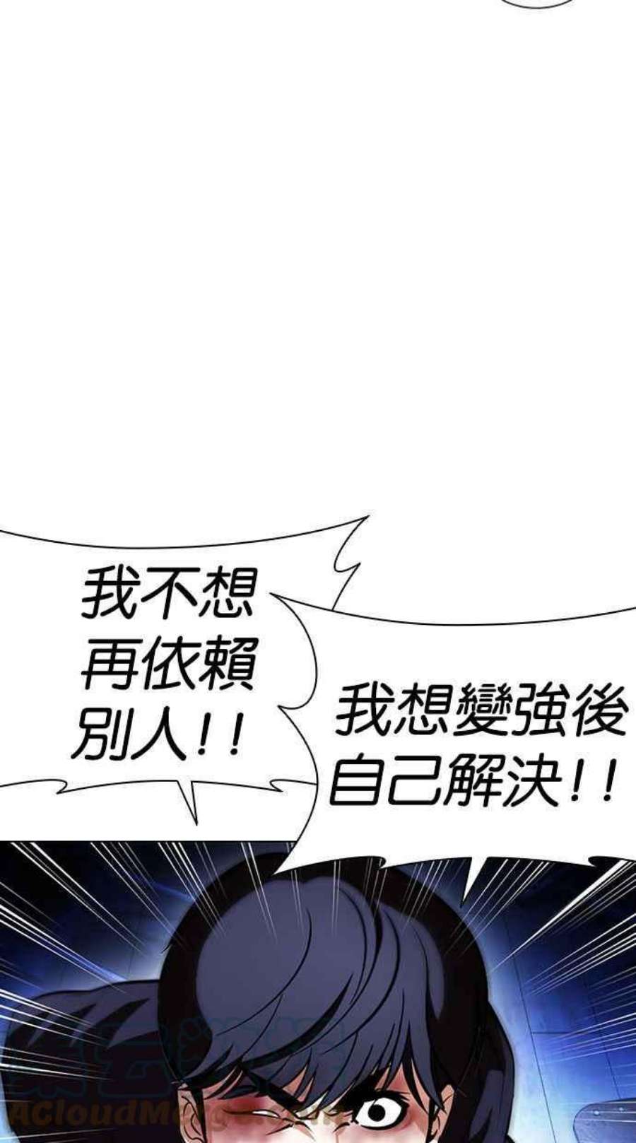 看脸时代第397话 绑架朴玄硕04