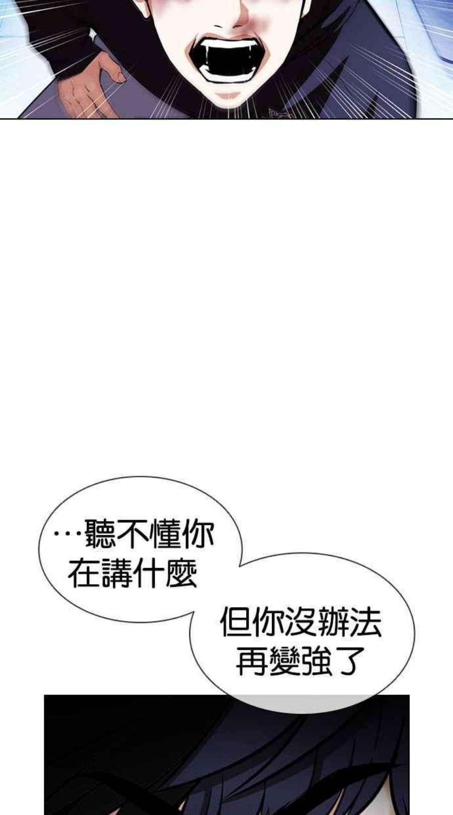 看脸时代第397话 绑架朴玄硕04