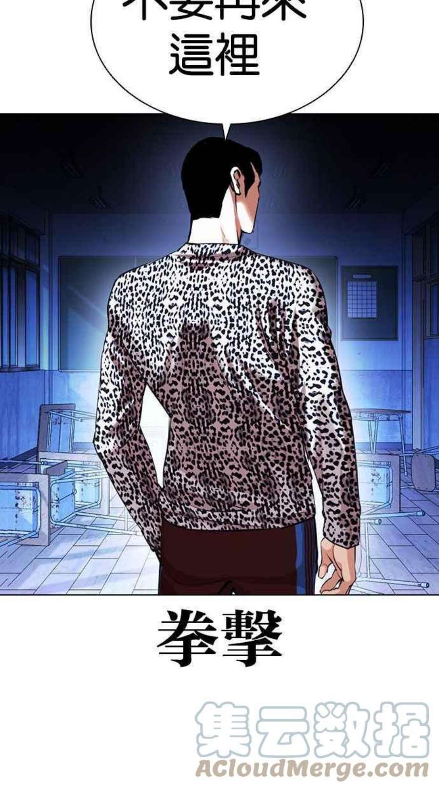 看脸时代第397话 绑架朴玄硕04