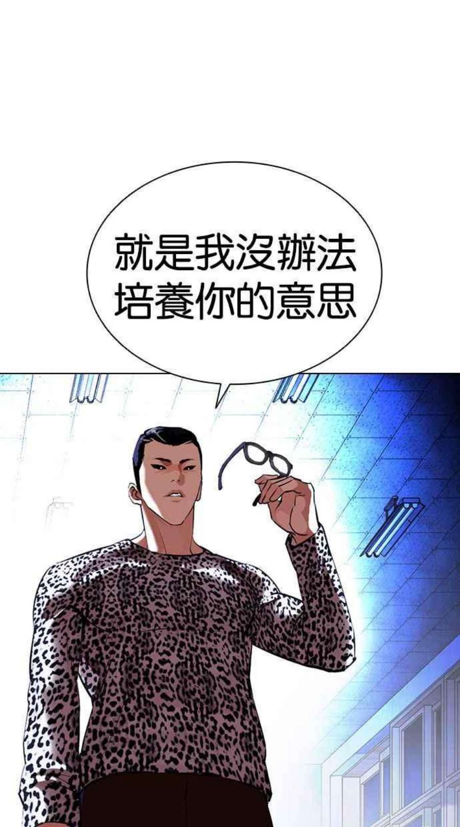 看脸时代第397话 绑架朴玄硕04