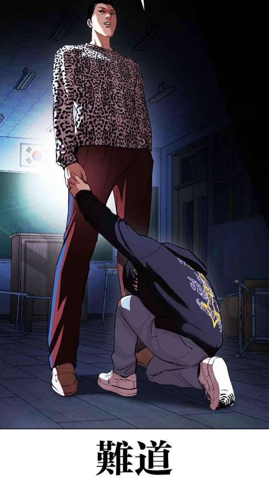 看脸时代第397话 绑架朴玄硕04