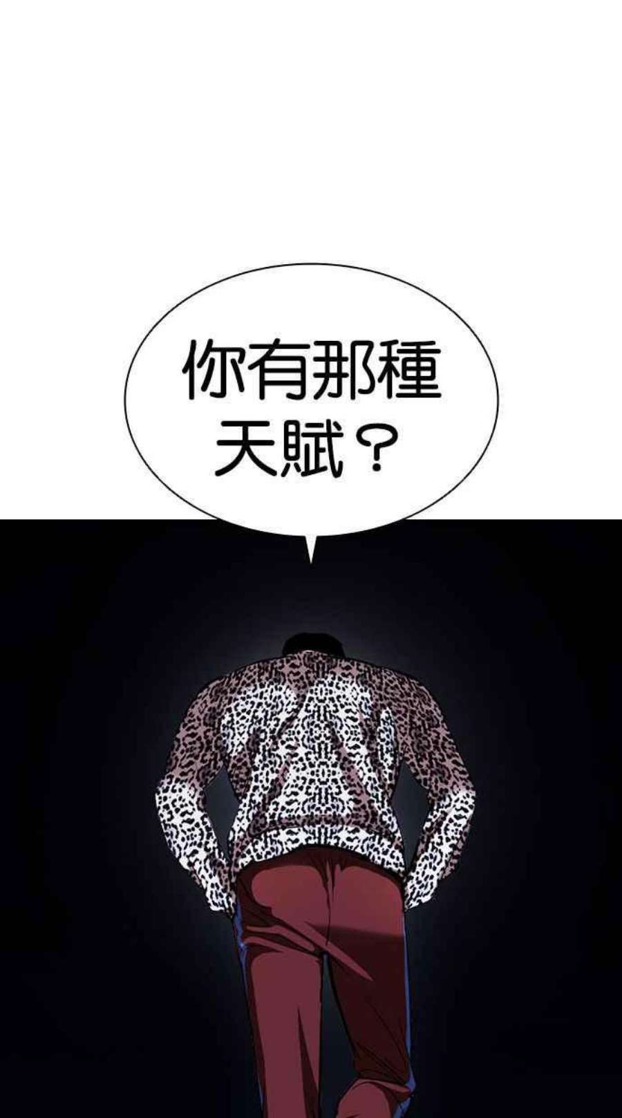 看脸时代第397话 绑架朴玄硕04