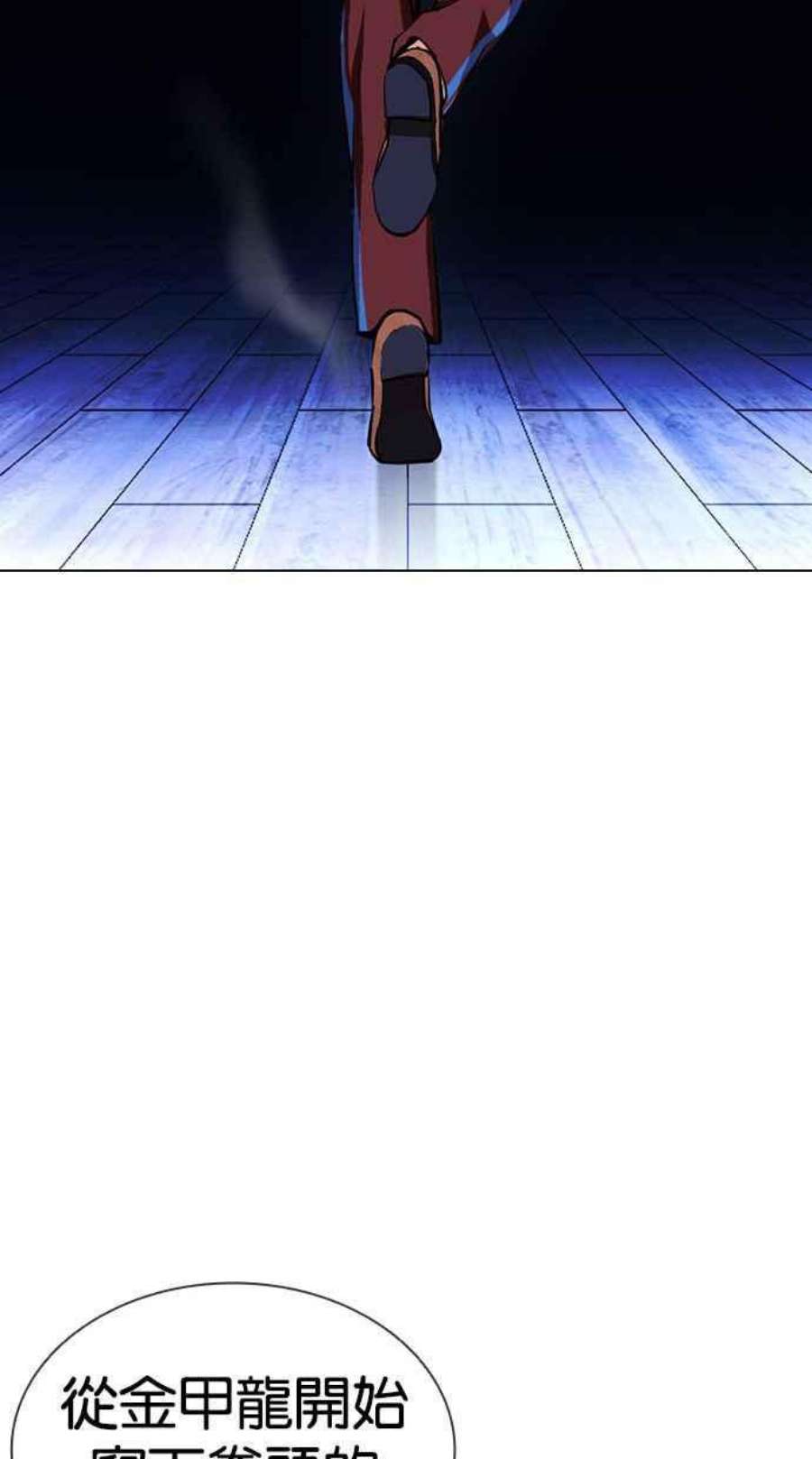 看脸时代第397话 绑架朴玄硕04