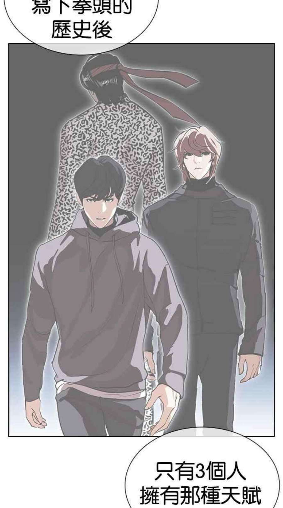 看脸时代第397话 绑架朴玄硕04