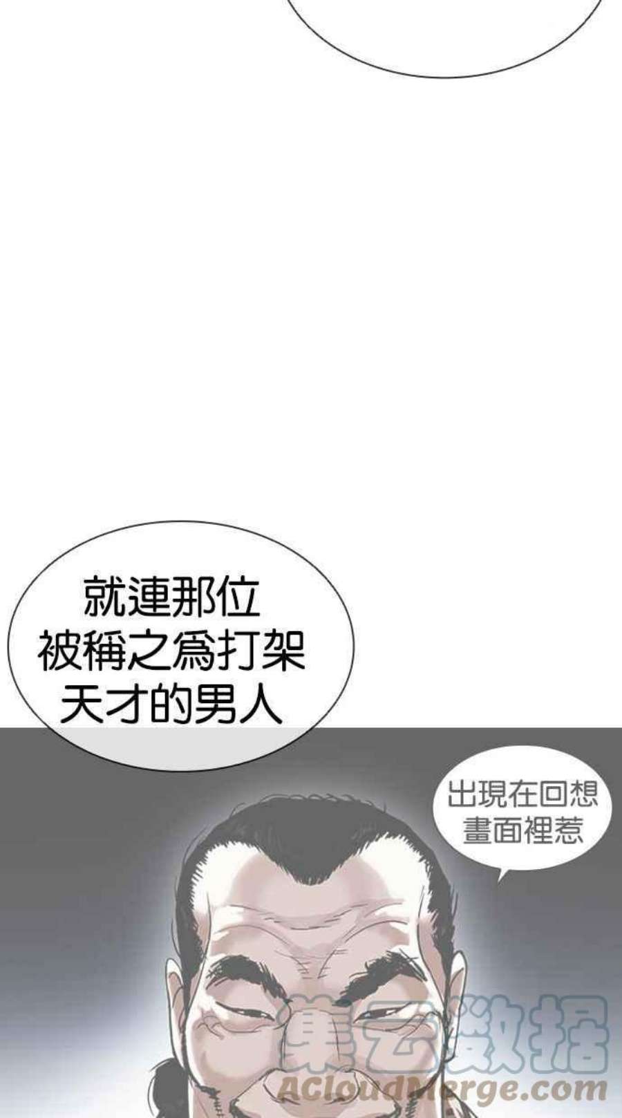 看脸时代第397话 绑架朴玄硕04