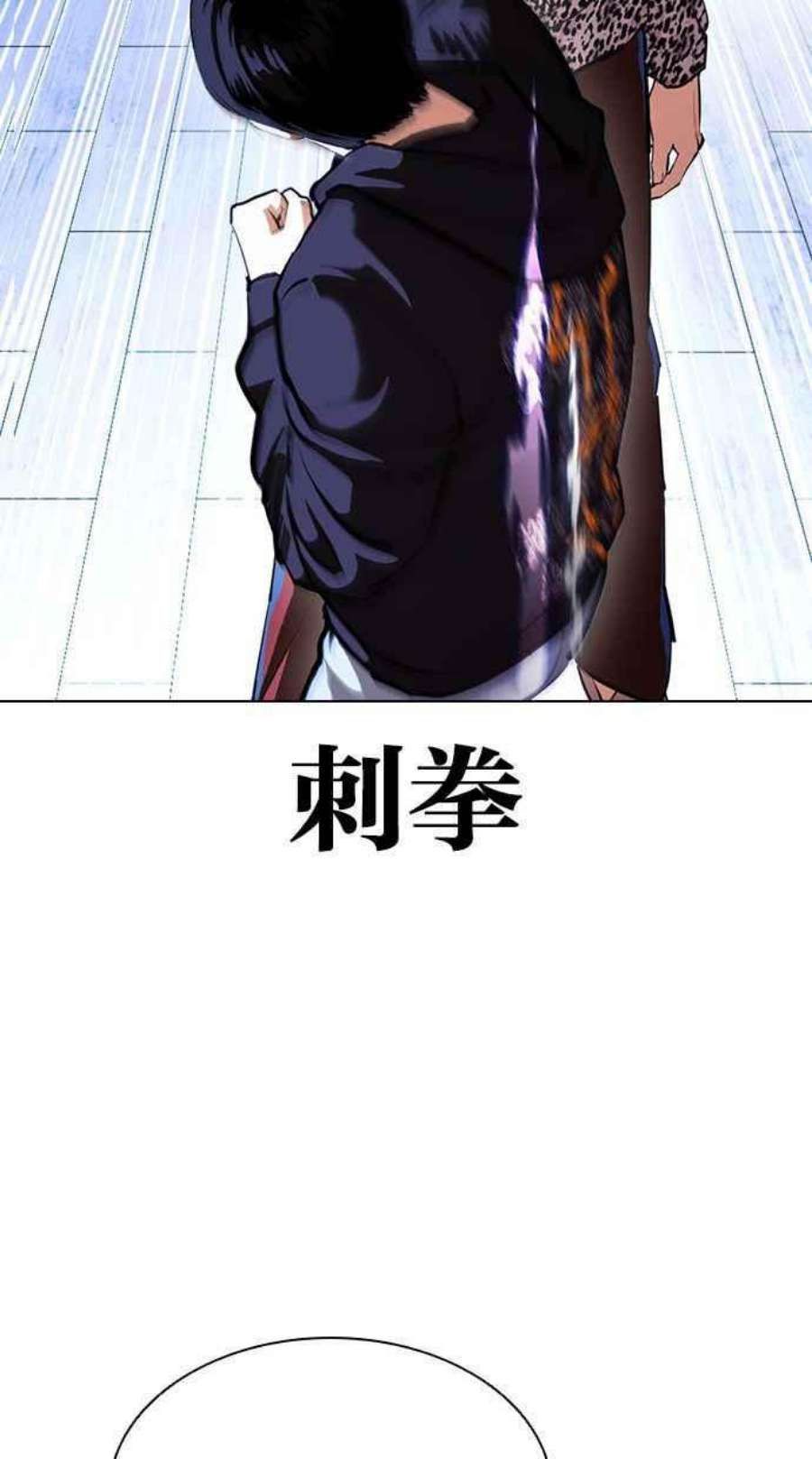 看脸时代第397话 绑架朴玄硕04