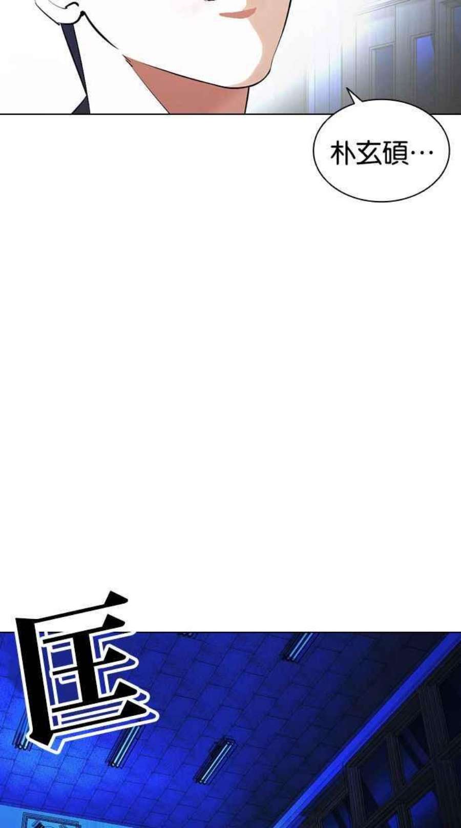 看脸时代第397话 绑架朴玄硕04