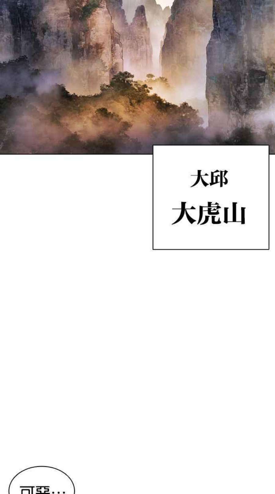 看脸时代第397话 绑架朴玄硕04