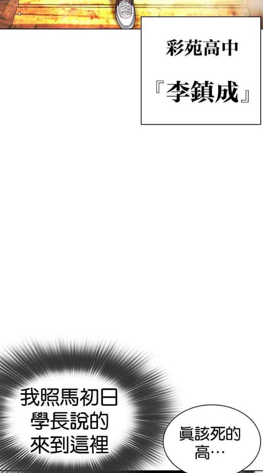 看脸时代第397话 绑架朴玄硕04