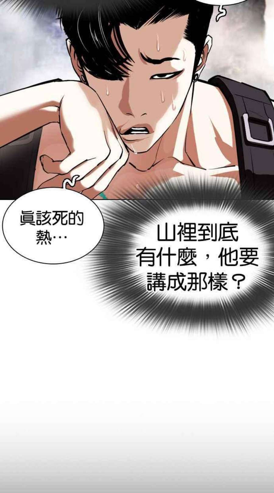 看脸时代第397话 绑架朴玄硕04