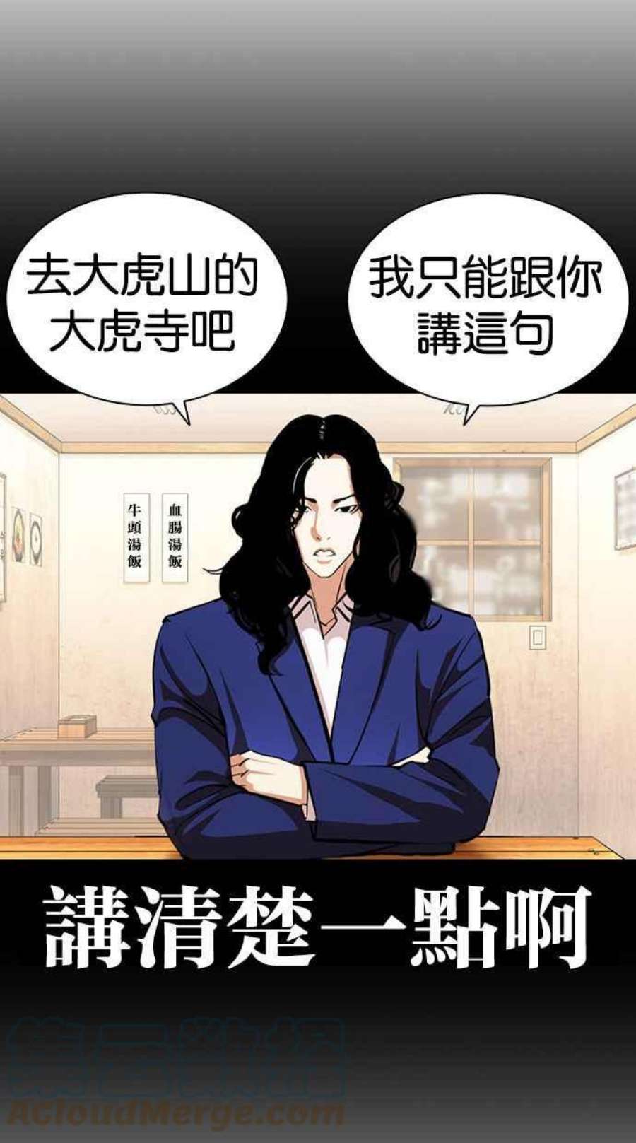 看脸时代第397话 绑架朴玄硕04