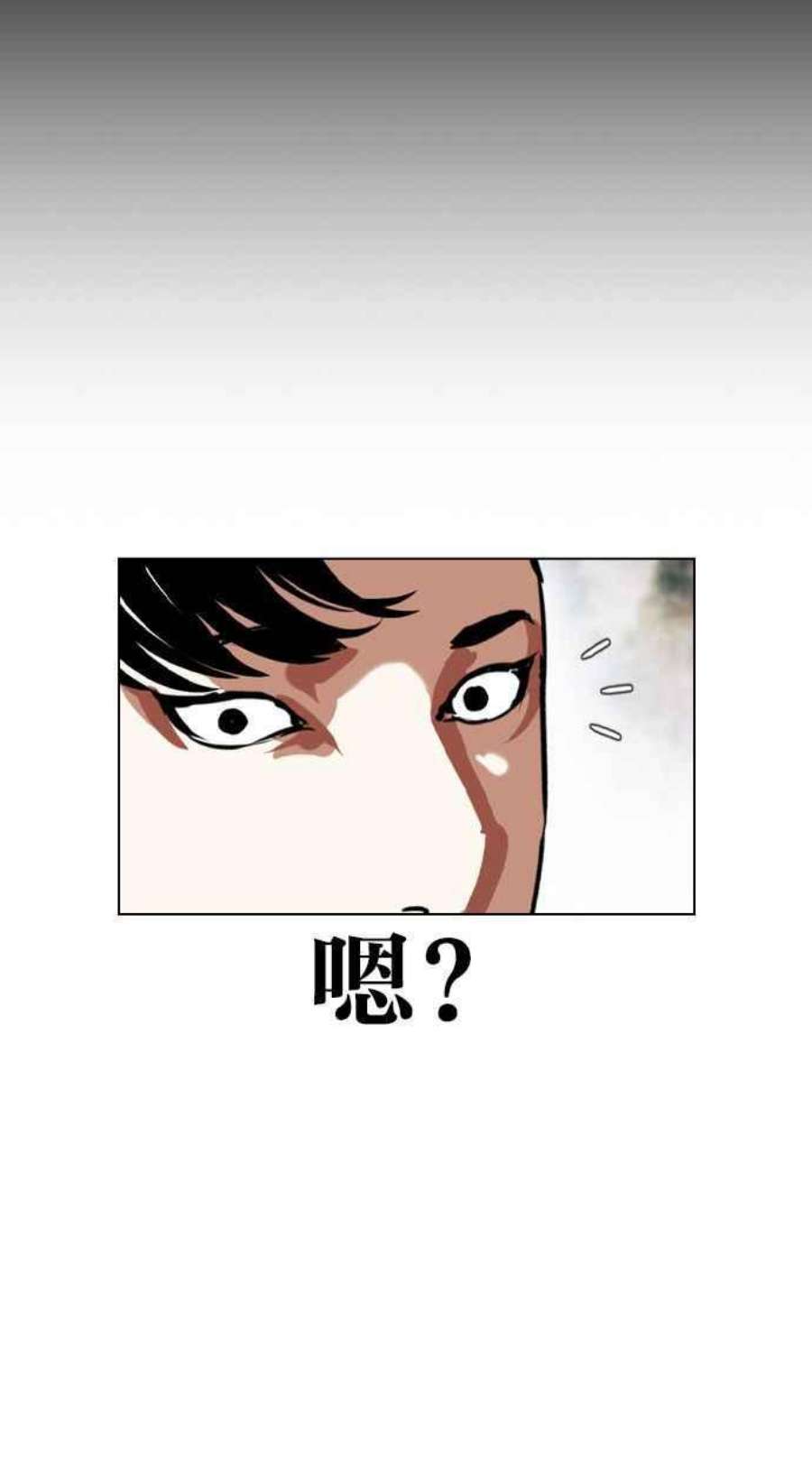 看脸时代第397话 绑架朴玄硕04