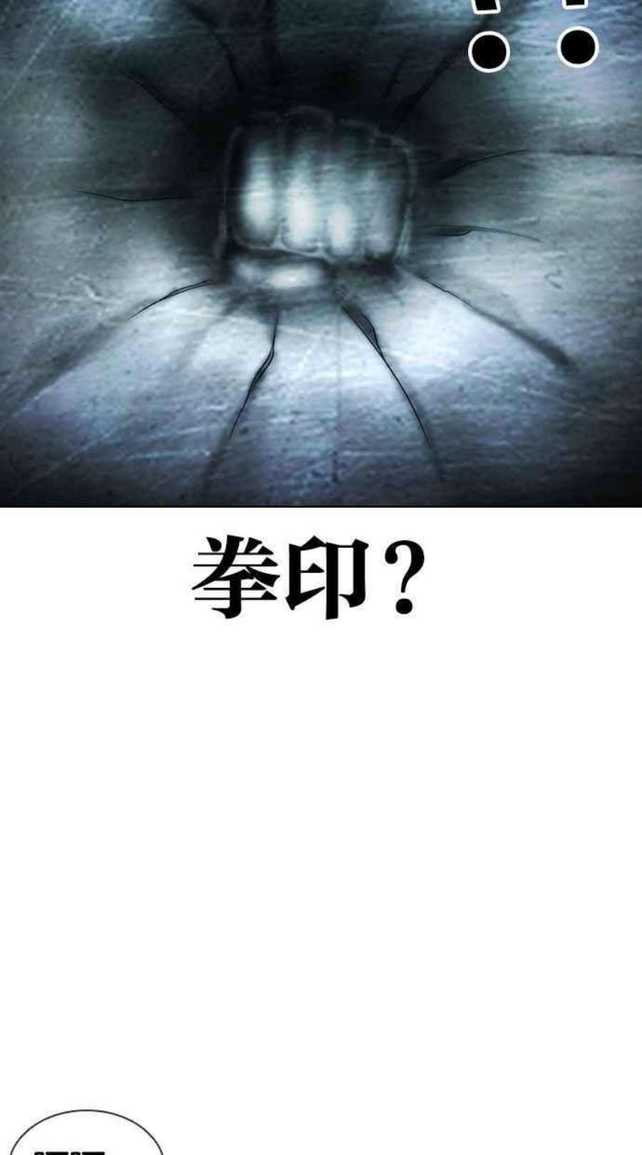 看脸时代第397话 绑架朴玄硕04