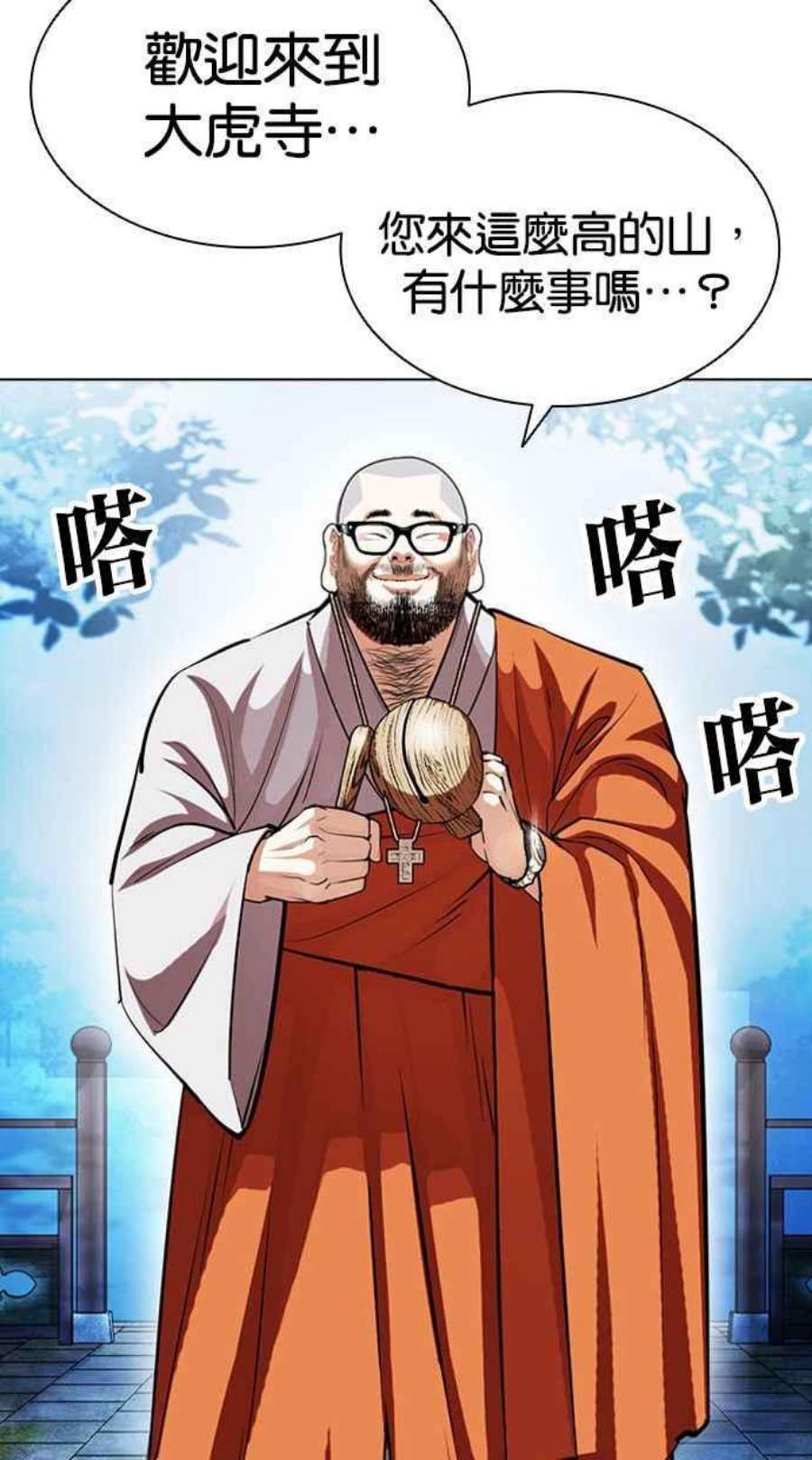 看脸时代第397话 绑架朴玄硕04