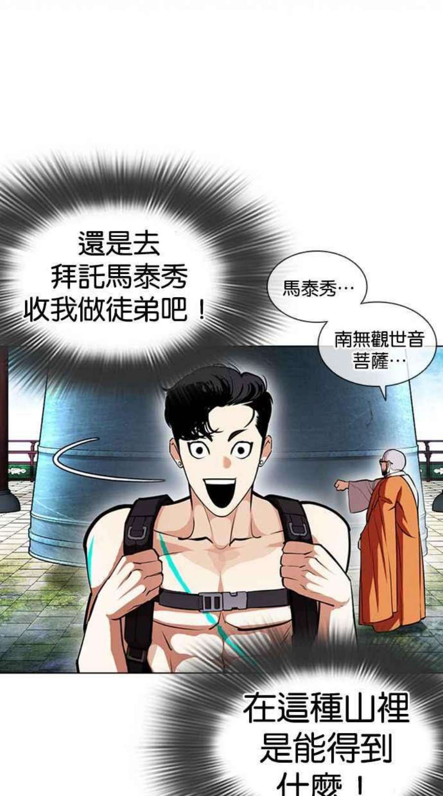 看脸时代第397话 绑架朴玄硕04