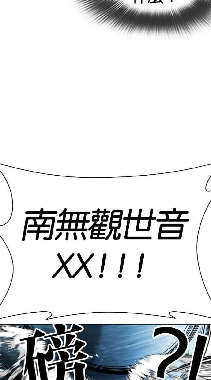 看脸时代第397话 绑架朴玄硕04