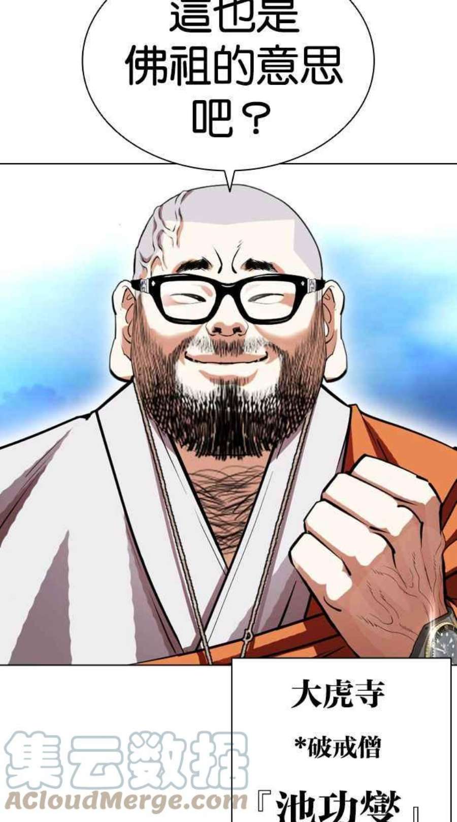 看脸时代第397话 绑架朴玄硕04