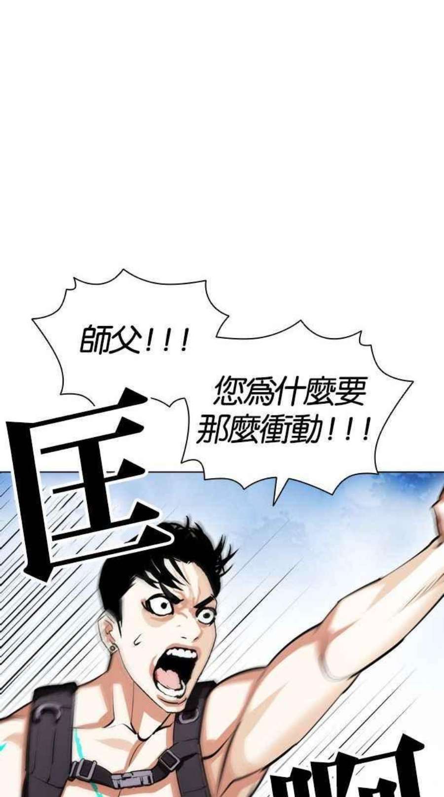 看脸时代第397话 绑架朴玄硕04