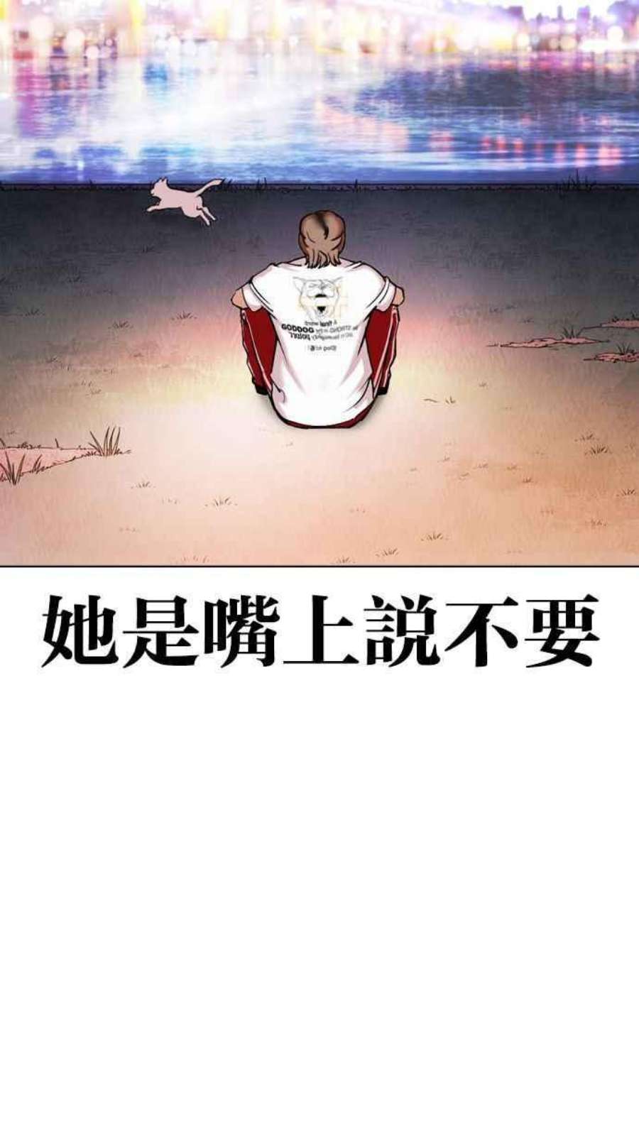 看脸时代第398话 绑架朴玄硕完