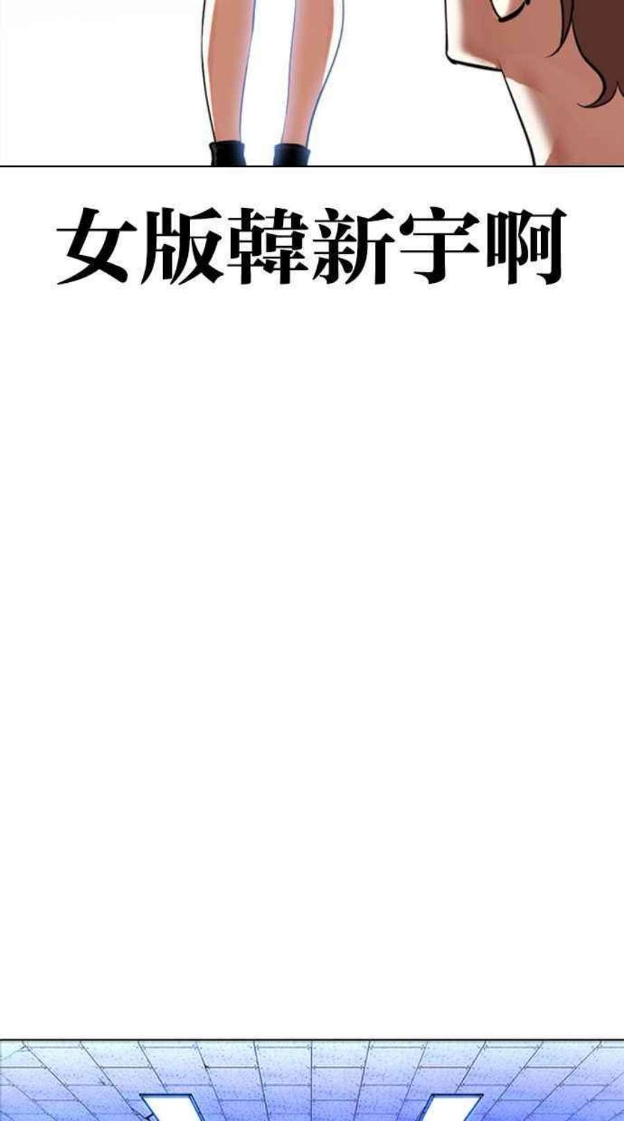 看脸时代第398话 绑架朴玄硕完