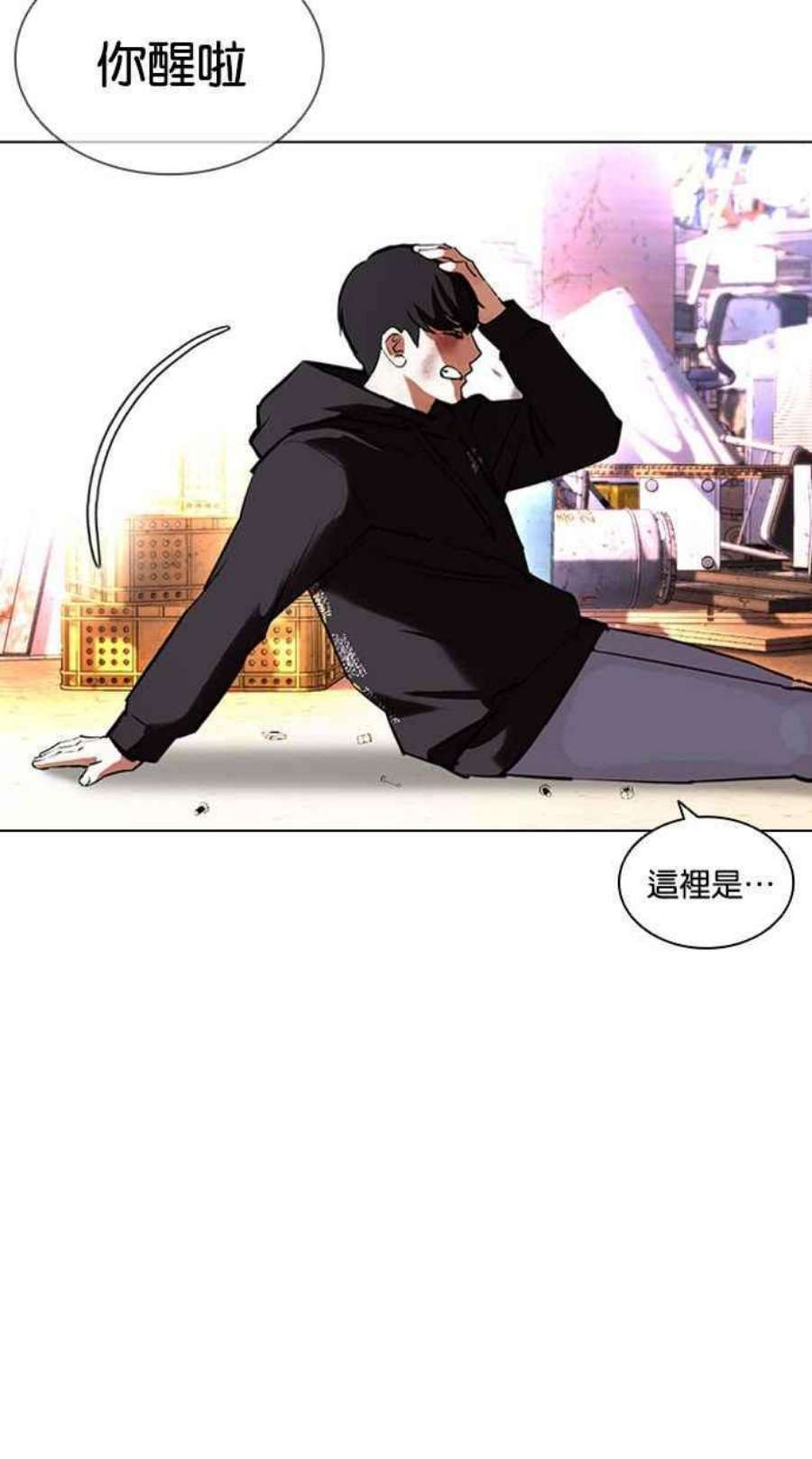 看脸时代第398话 绑架朴玄硕完