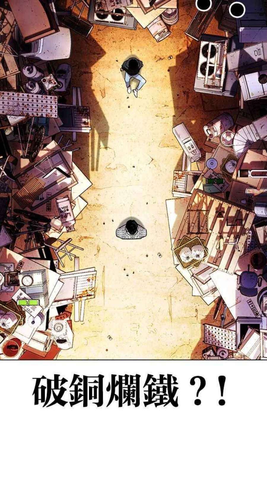 看脸时代第398话 绑架朴玄硕完