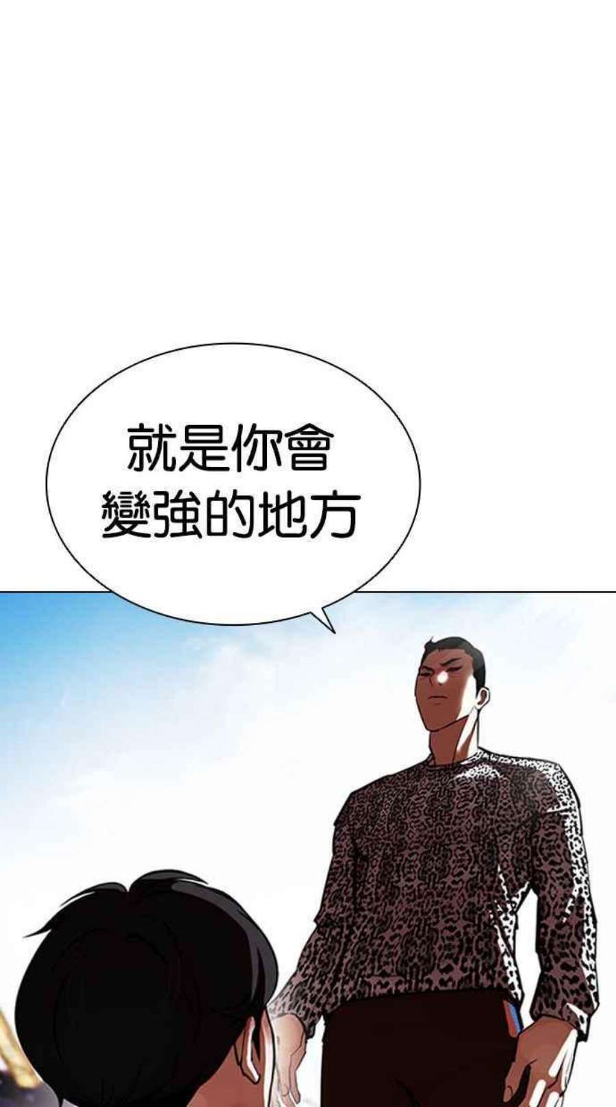 看脸时代第398话 绑架朴玄硕完