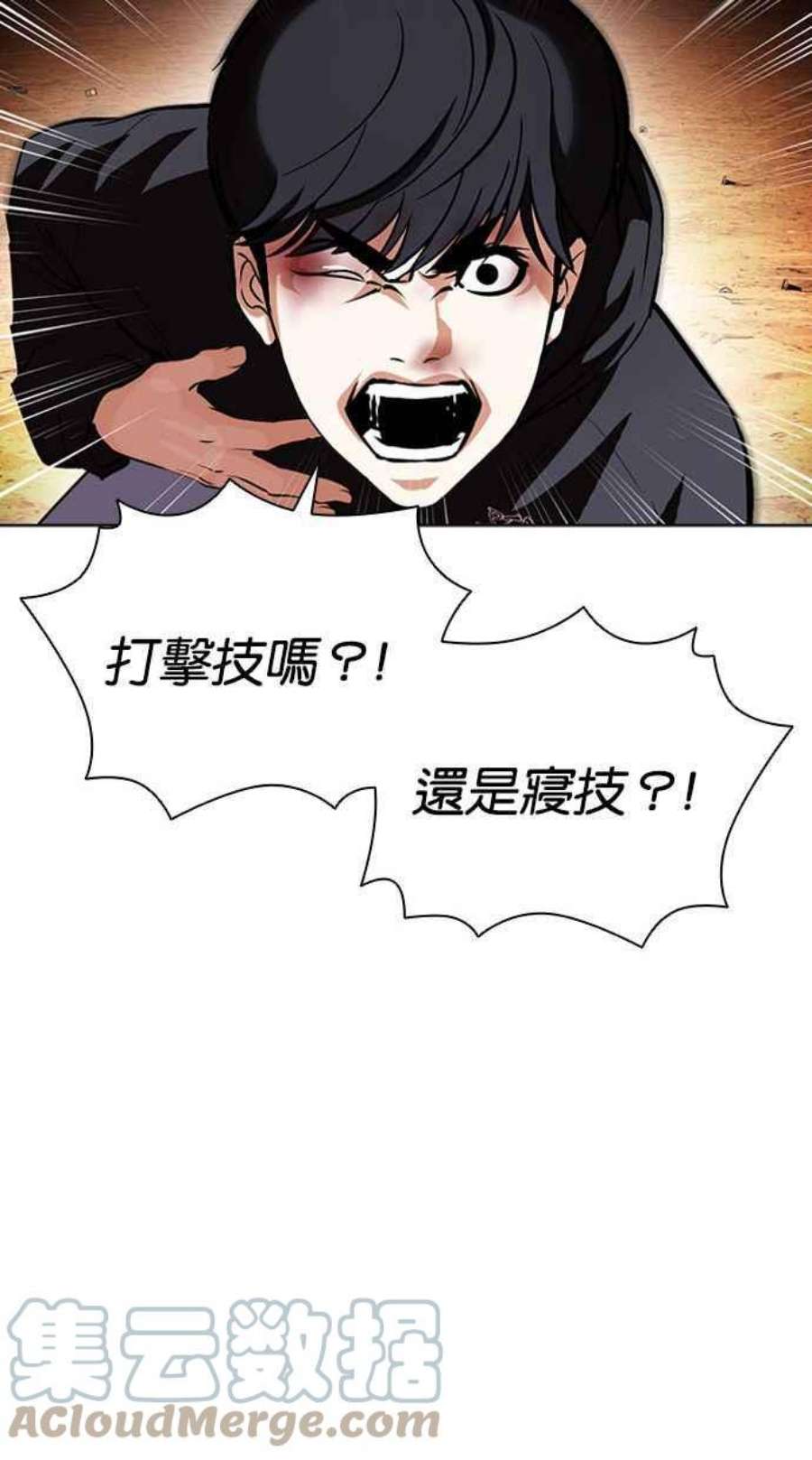 看脸时代第398话 绑架朴玄硕完