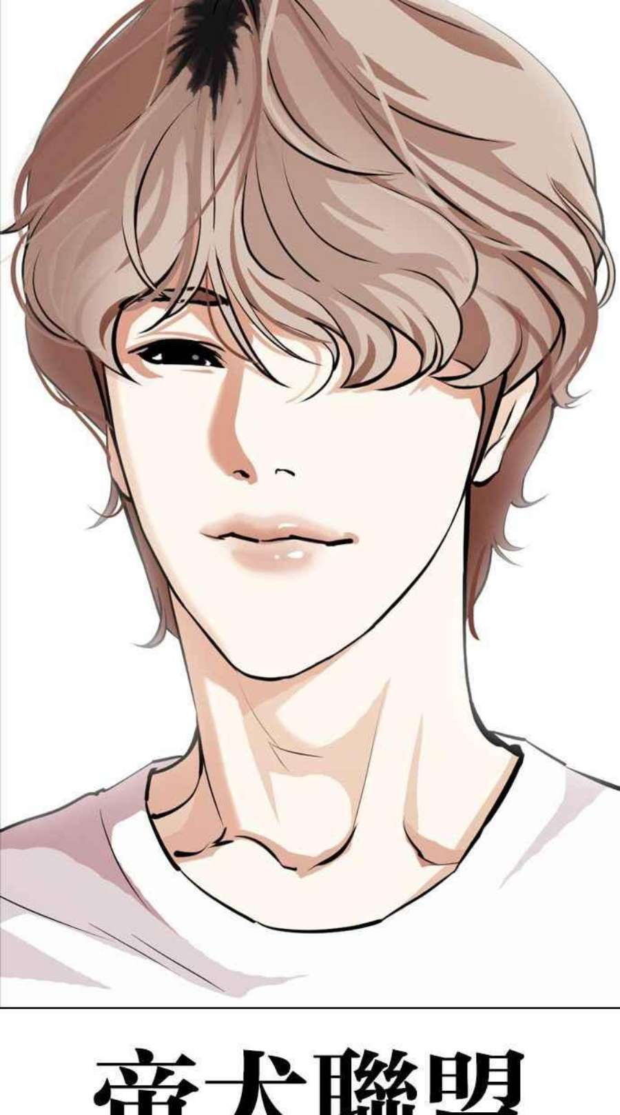 看脸时代第398话 绑架朴玄硕完