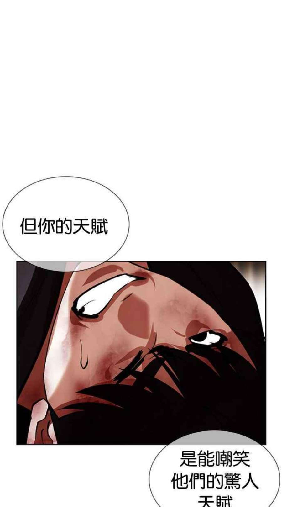 看脸时代第398话 绑架朴玄硕完