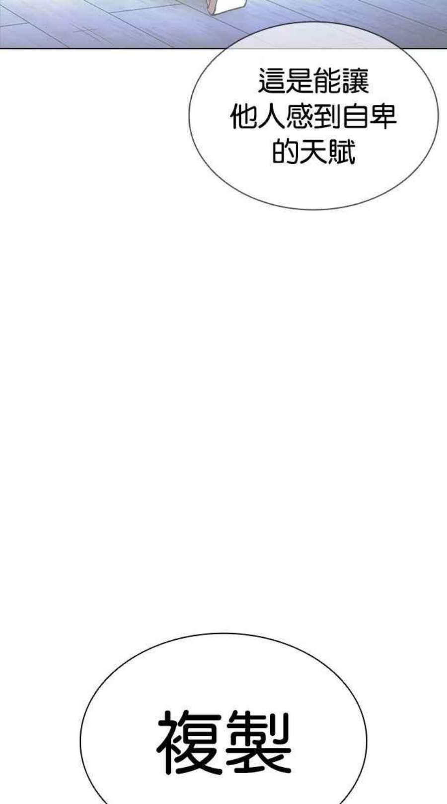 看脸时代第398话 绑架朴玄硕完