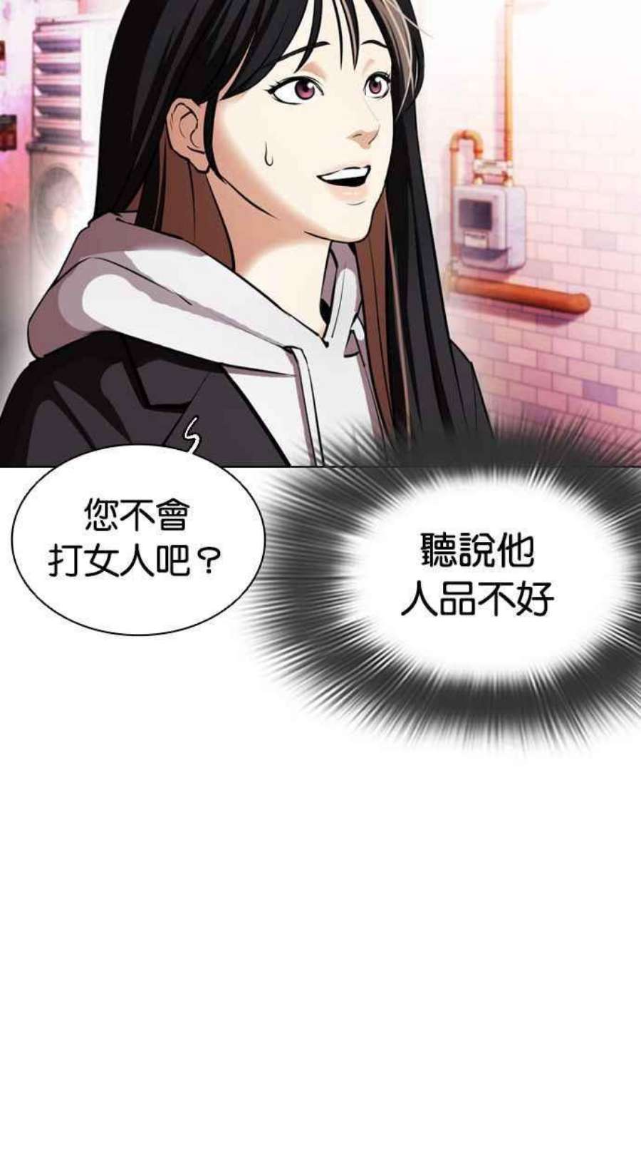 看脸时代第398话 绑架朴玄硕完