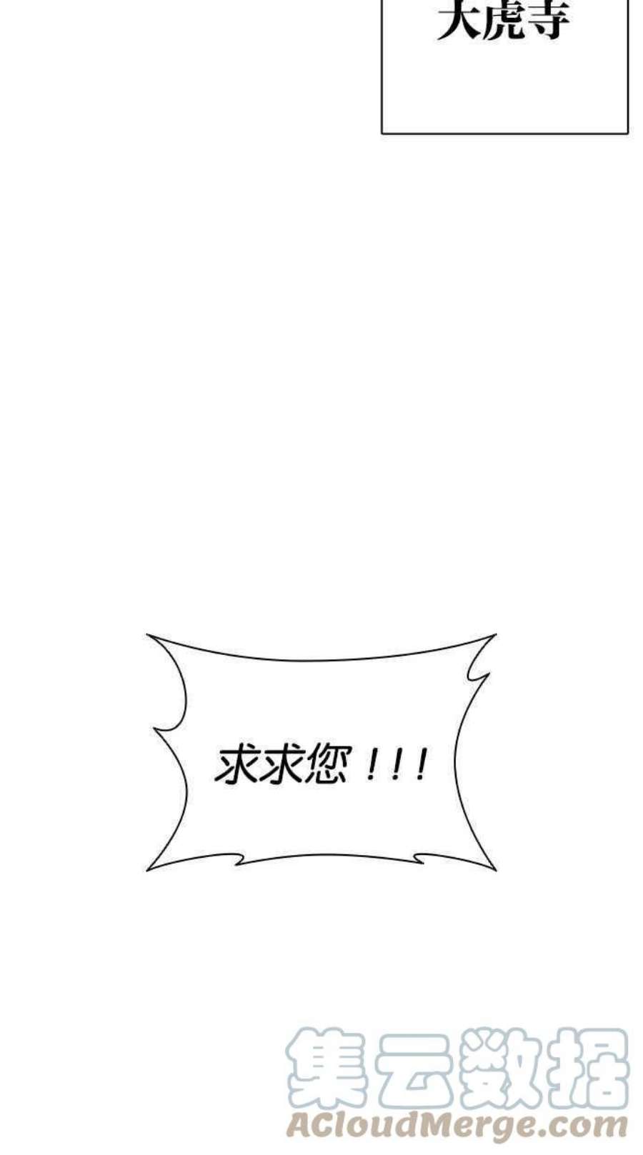 看脸时代第398话 绑架朴玄硕完