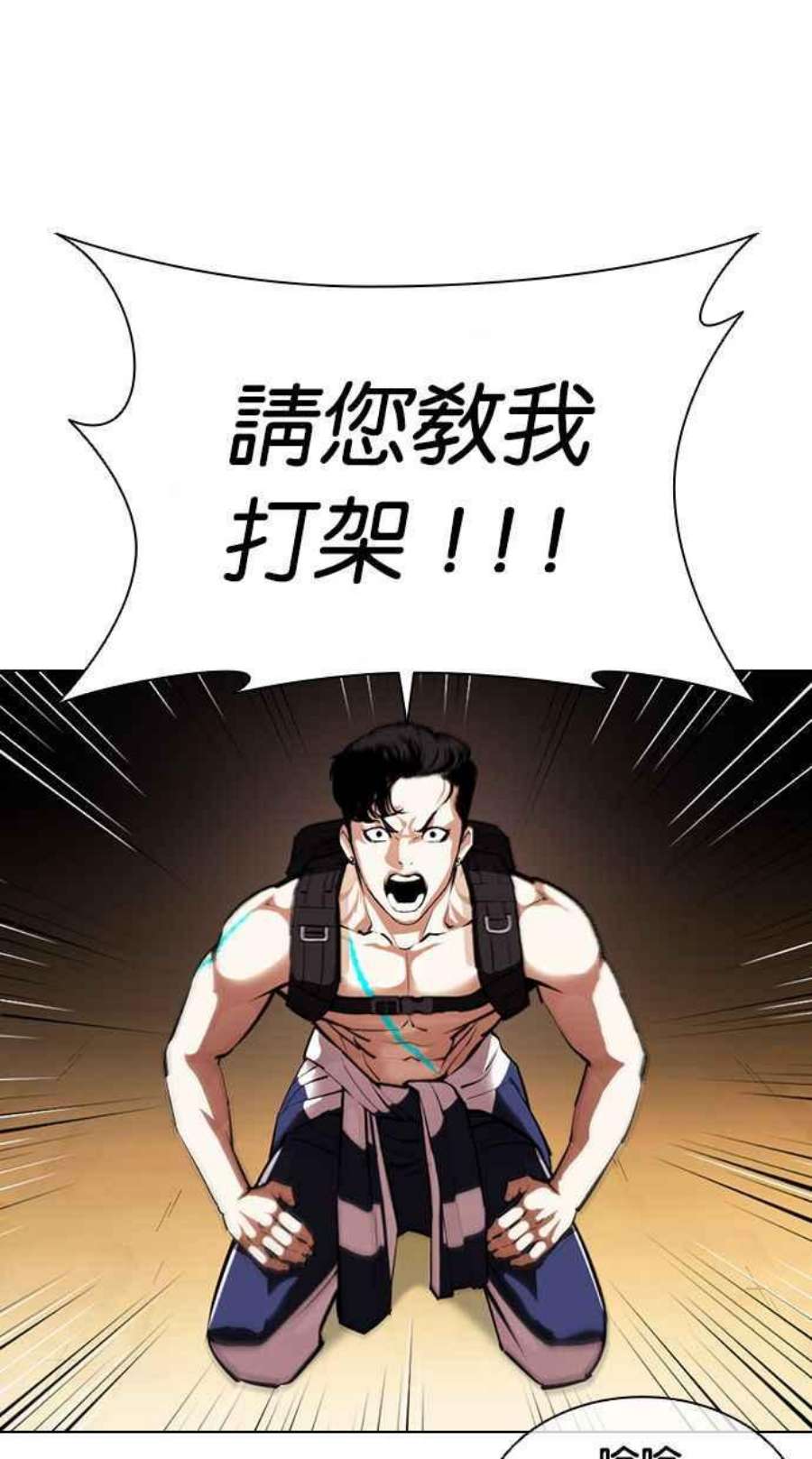 看脸时代第398话 绑架朴玄硕完