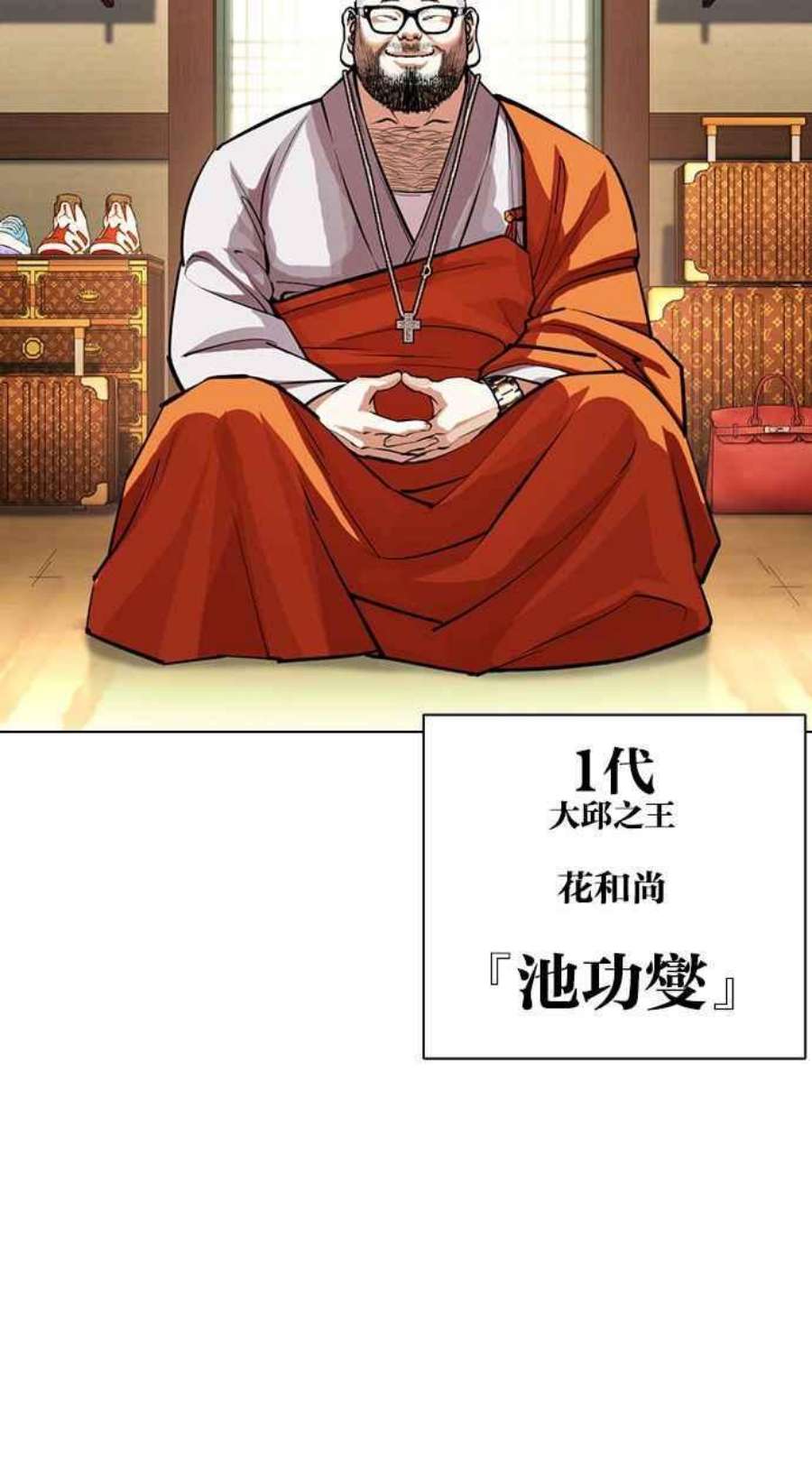 看脸时代第398话 绑架朴玄硕完