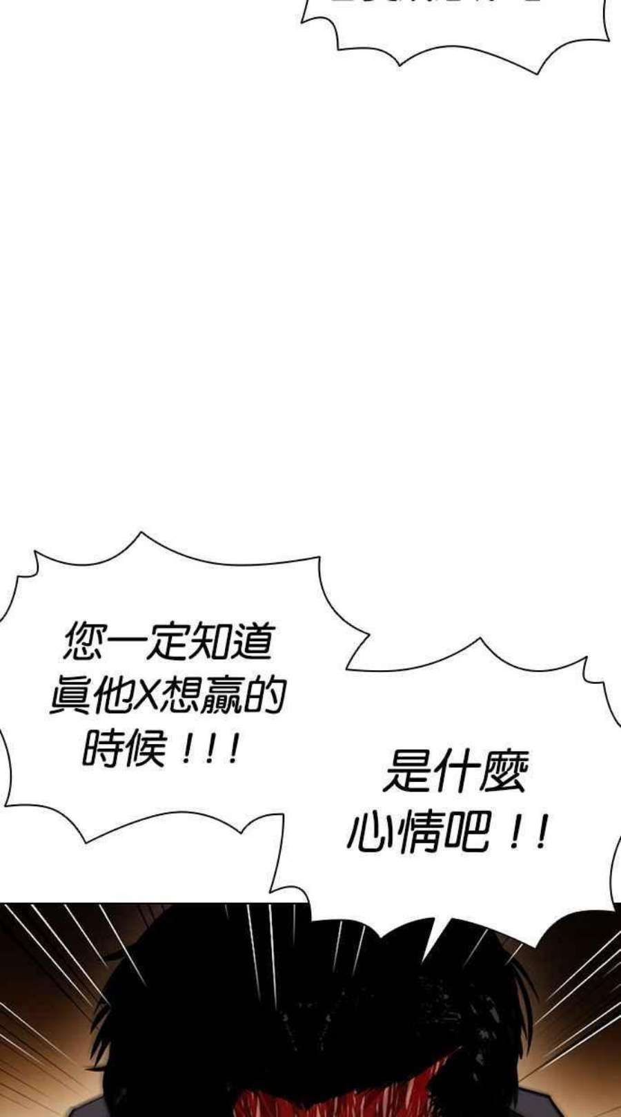 看脸时代第398话 绑架朴玄硕完