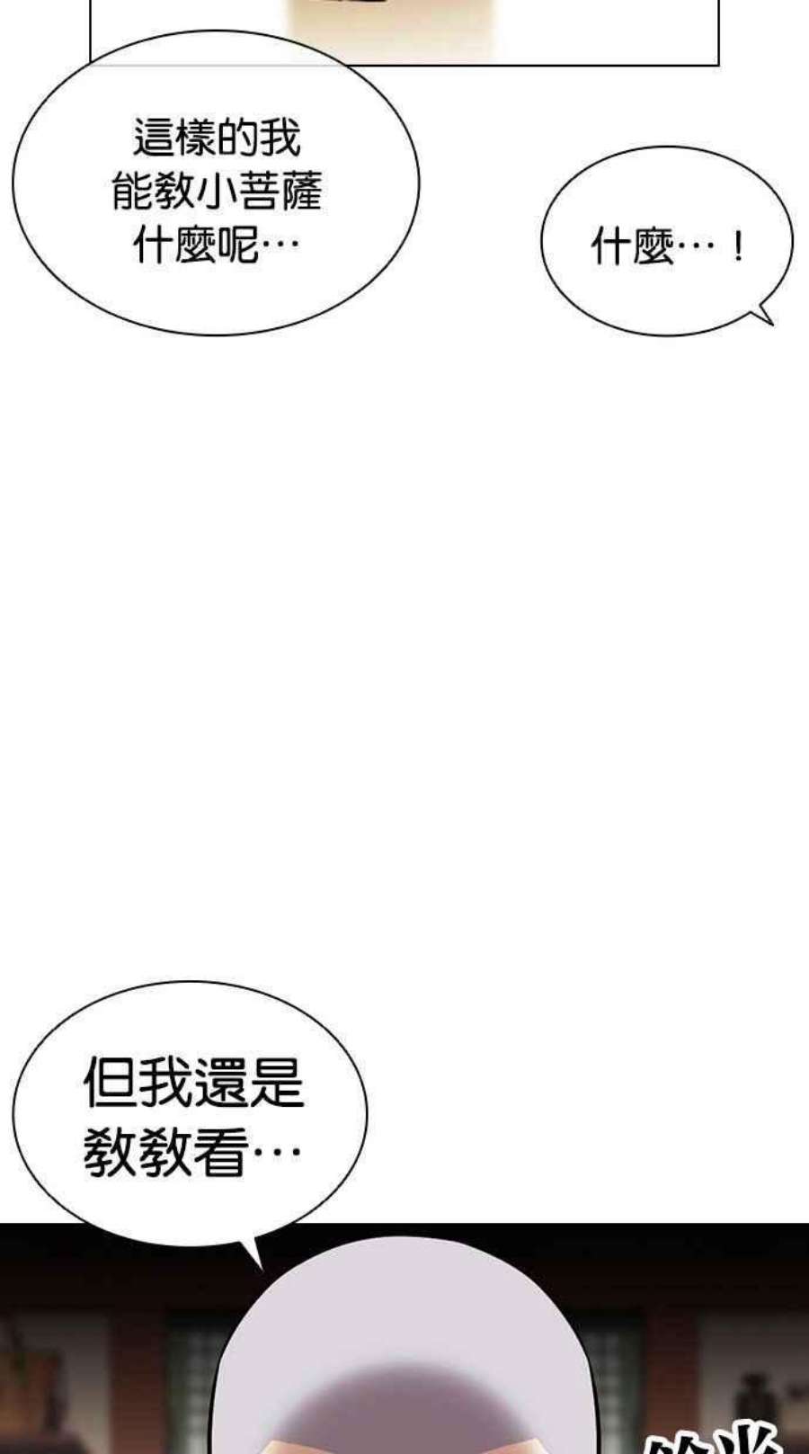 看脸时代第398话 绑架朴玄硕完