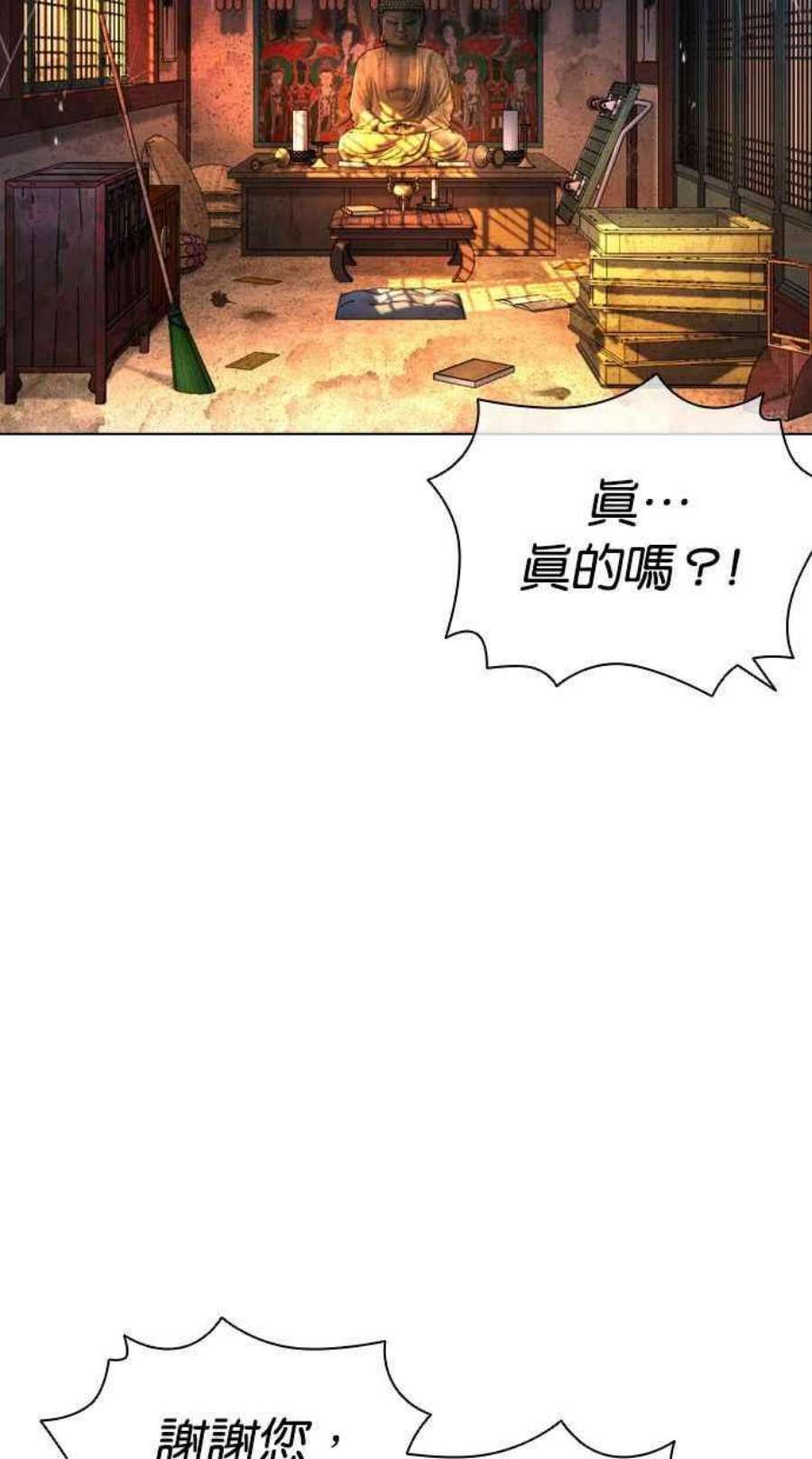 看脸时代第398话 绑架朴玄硕完