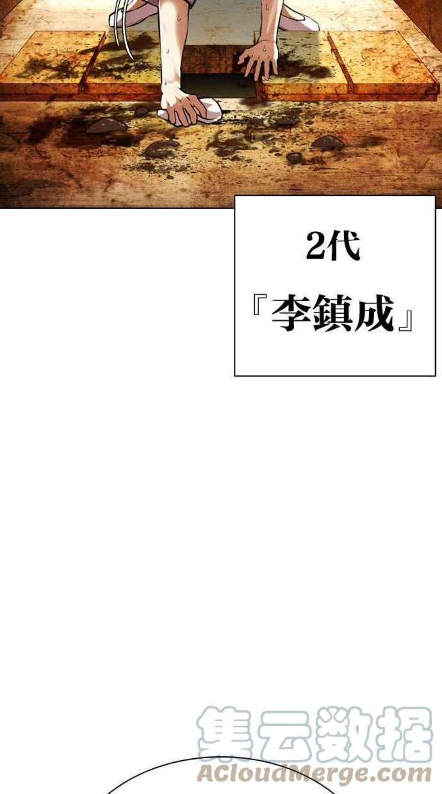 看脸时代第398话 绑架朴玄硕完