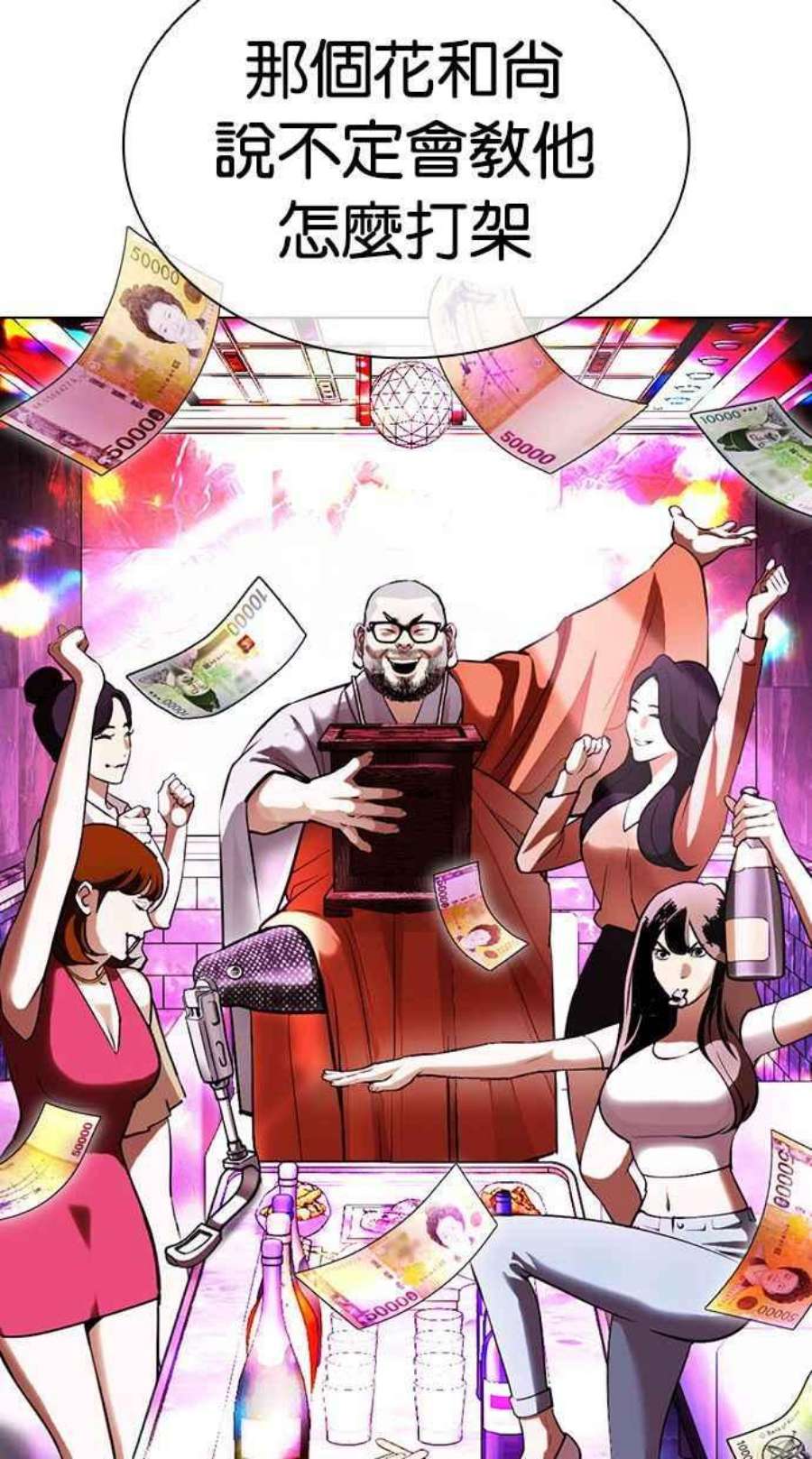 看脸时代第398话 绑架朴玄硕完