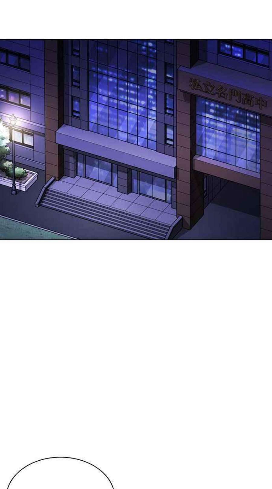 看脸时代第398话 绑架朴玄硕完