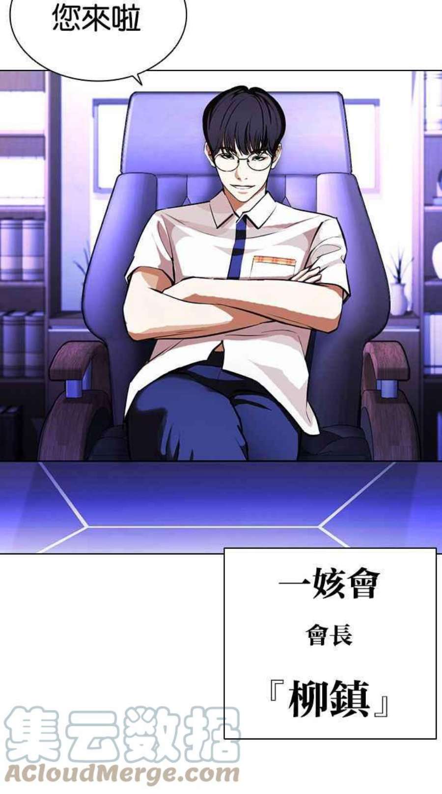 看脸时代第398话 绑架朴玄硕完