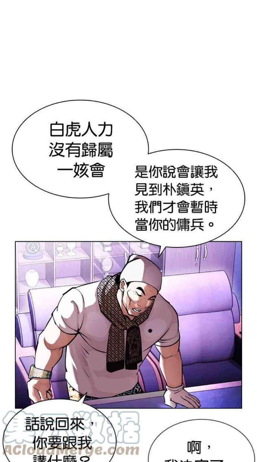看脸时代第398话 绑架朴玄硕完
