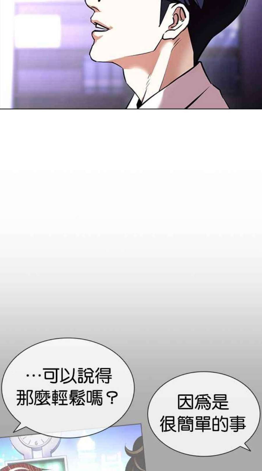 看脸时代第398话 绑架朴玄硕完