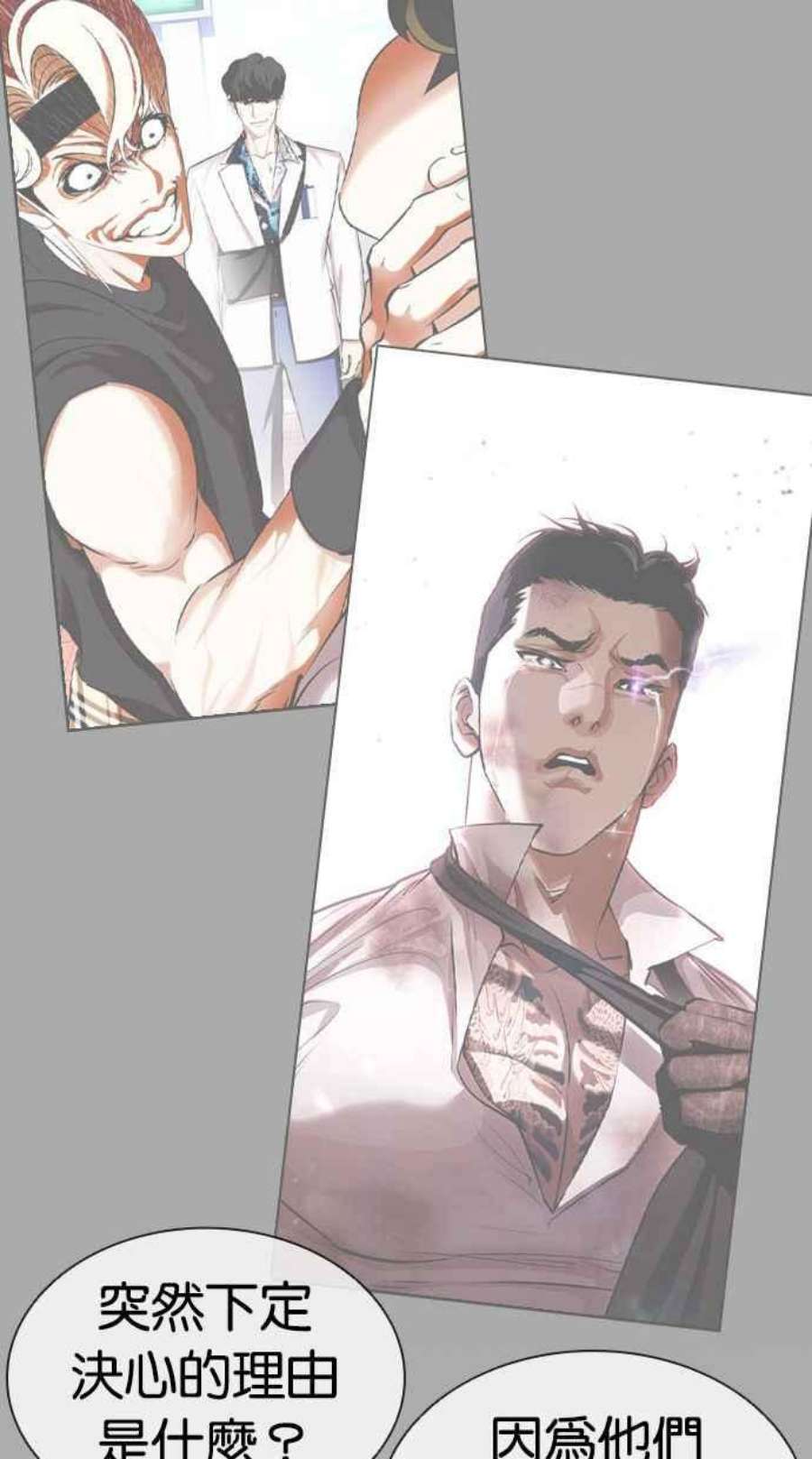 看脸时代第398话 绑架朴玄硕完