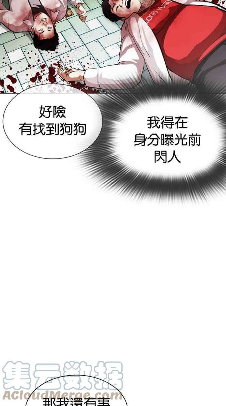 看脸时代第398话 绑架朴玄硕完