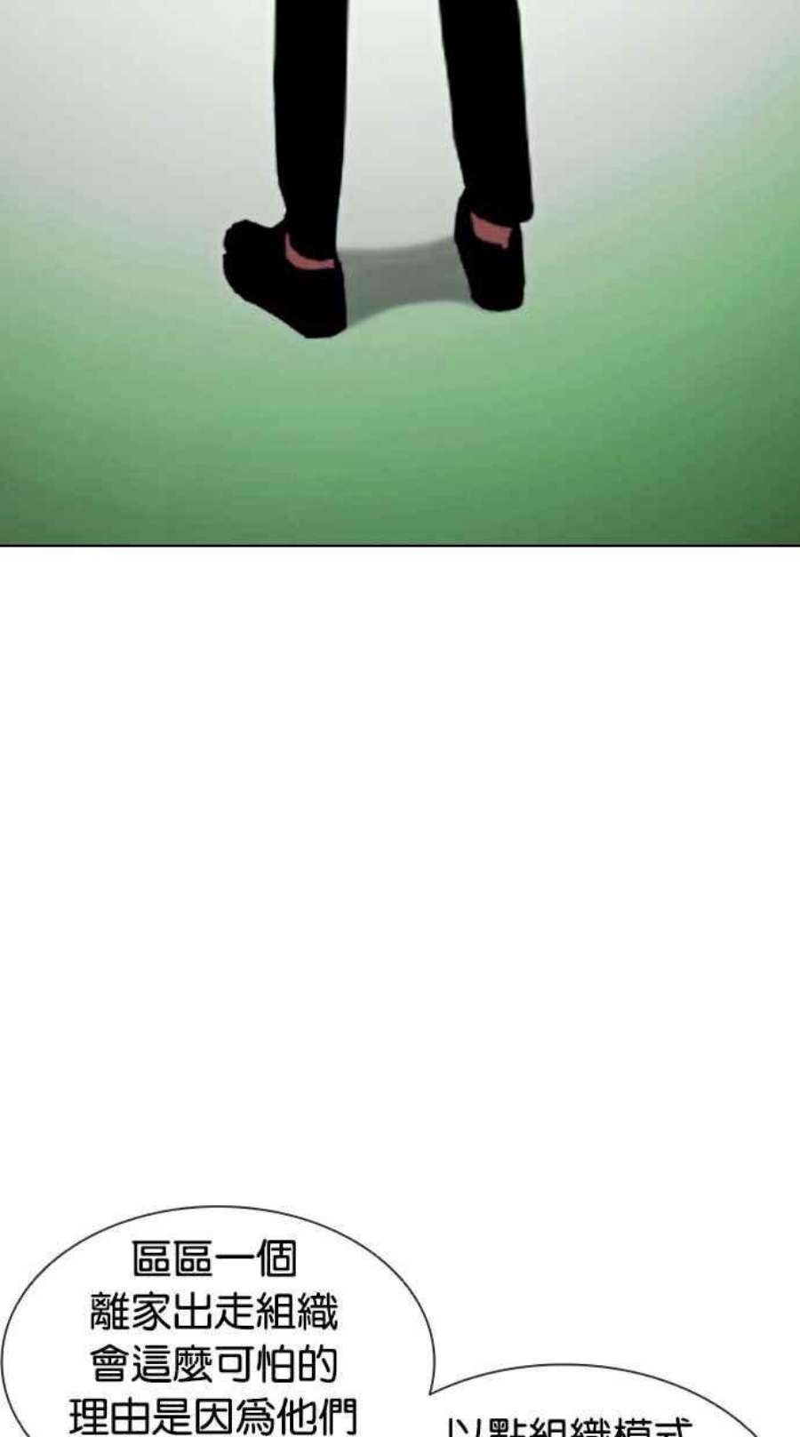 看脸时代第398话 绑架朴玄硕完