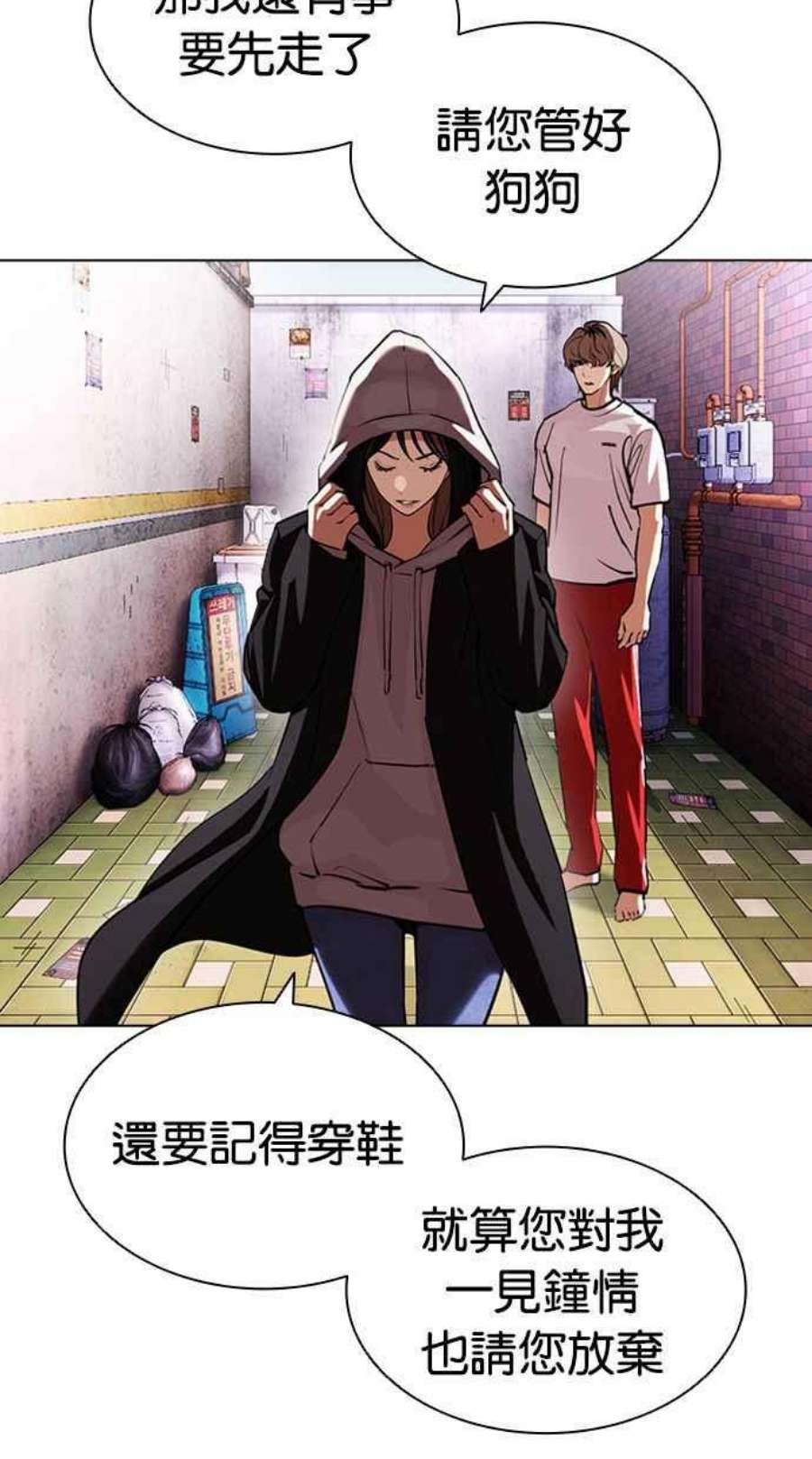 看脸时代第398话 绑架朴玄硕完